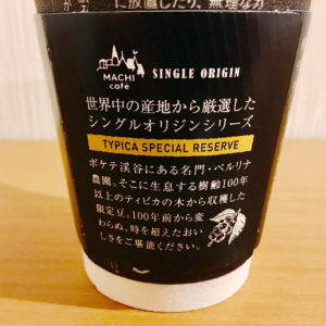 ローソン500円コーヒー
